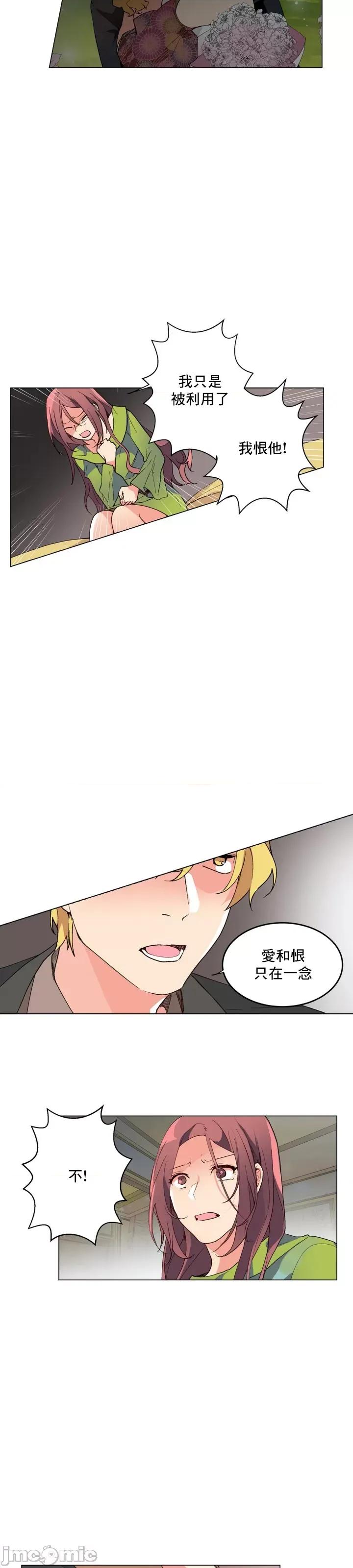灰姑娘的哥哥们 灰姑娘的哥哥们 64 第18页