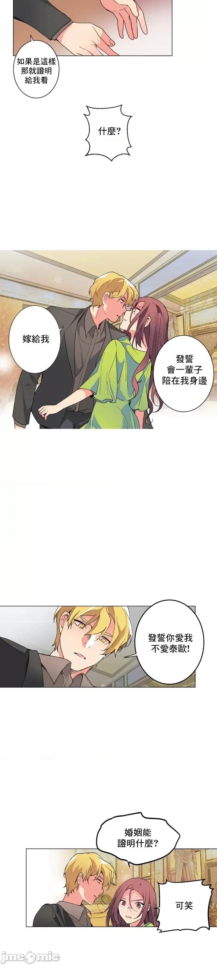 灰姑娘的哥哥们 灰姑娘的哥哥们 64 第19页