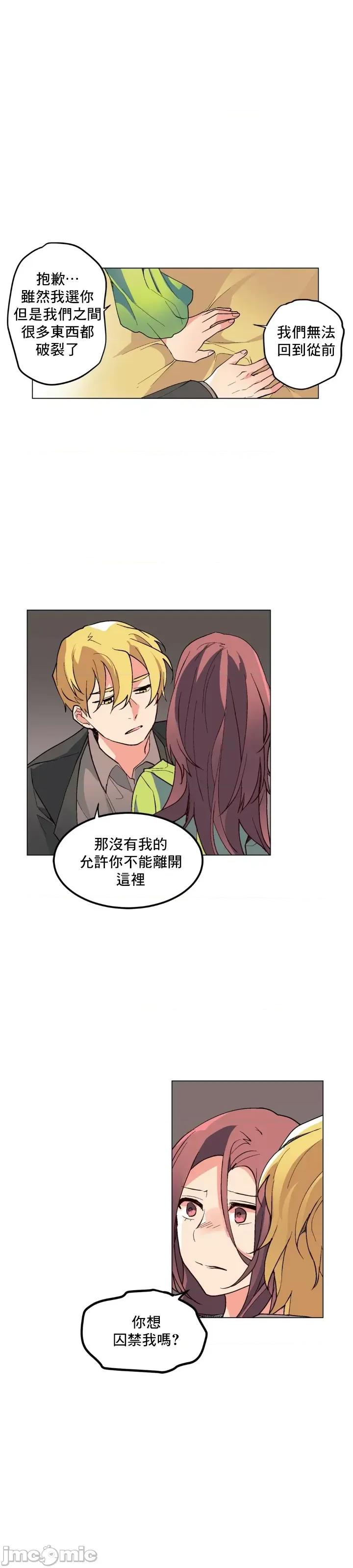 灰姑娘的哥哥们 灰姑娘的哥哥们 64 第20页