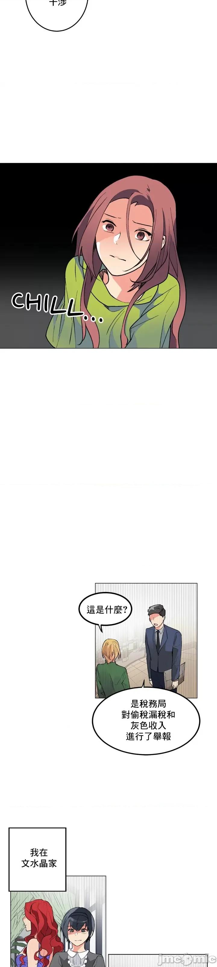灰姑娘的哥哥们 灰姑娘的哥哥们 64 第22页