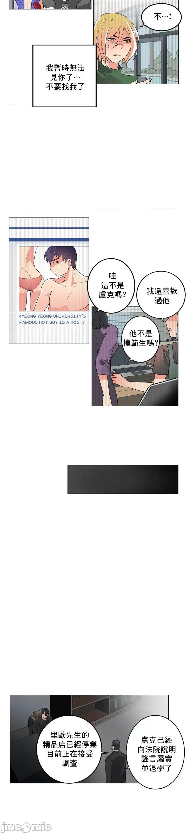 灰姑娘的哥哥们 灰姑娘的哥哥们 64 第23页