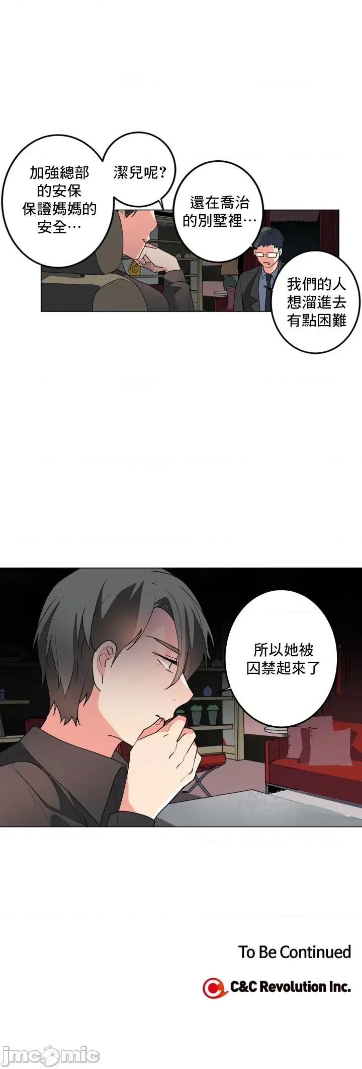 灰姑娘的哥哥们 灰姑娘的哥哥们 64 第24页