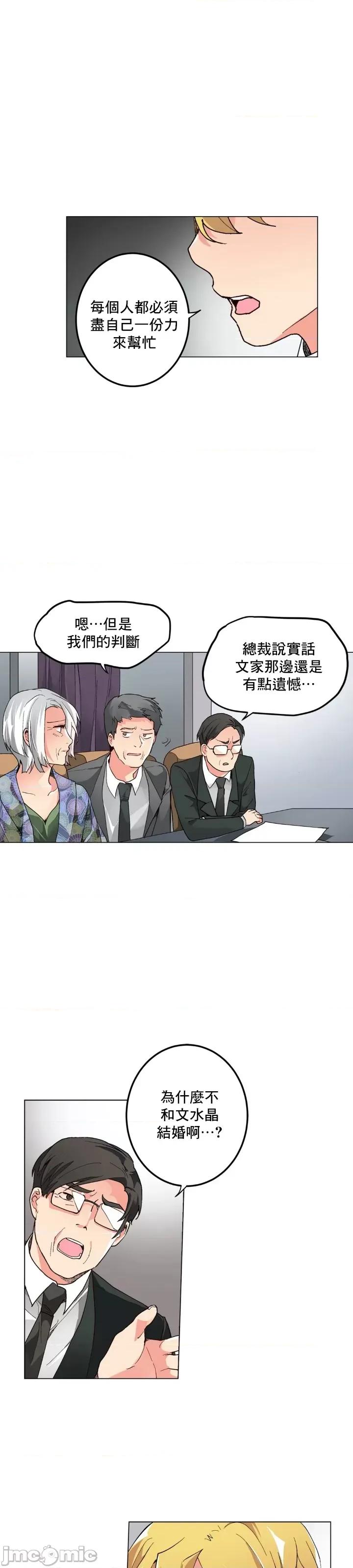 灰姑娘的哥哥们 灰姑娘的哥哥们 65 第2页