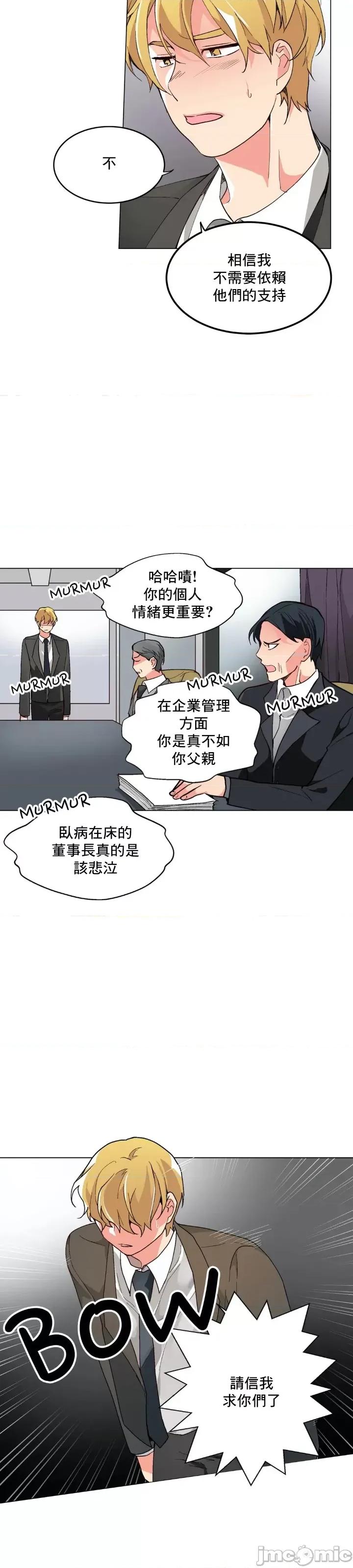 灰姑娘的哥哥们 灰姑娘的哥哥们 65 第3页