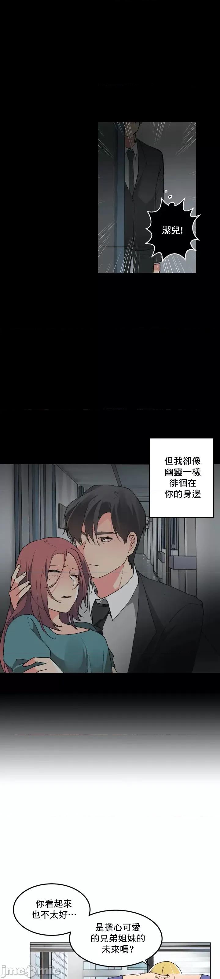 灰姑娘的哥哥们 灰姑娘的哥哥们 65 第7页