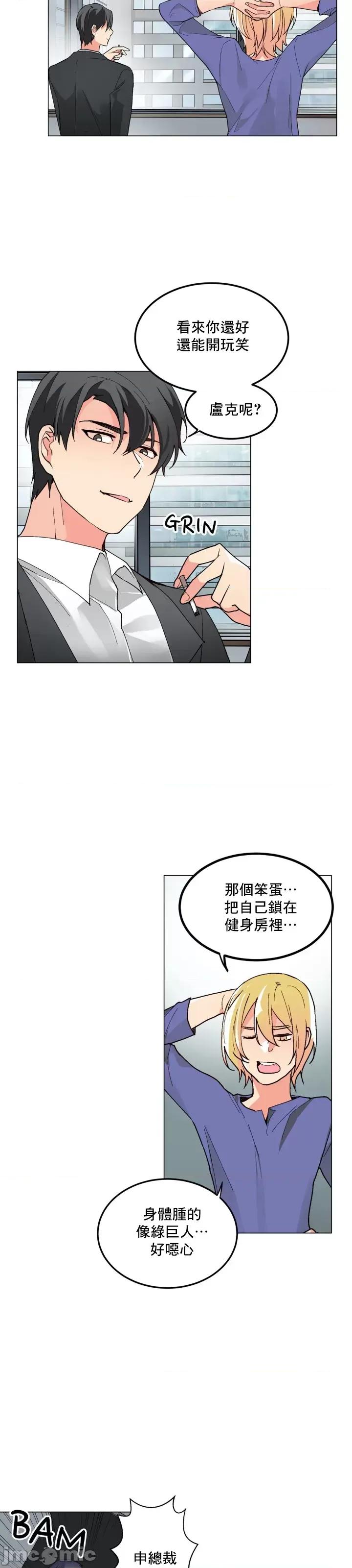 灰姑娘的哥哥们 灰姑娘的哥哥们 65 第8页