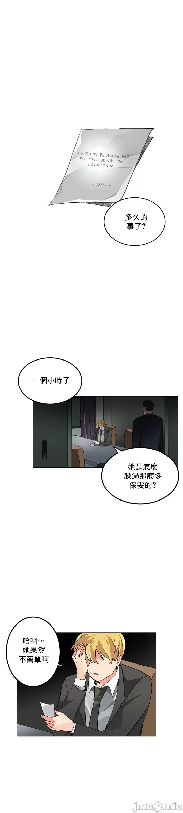 灰姑娘的哥哥们 灰姑娘的哥哥们 65 第10页