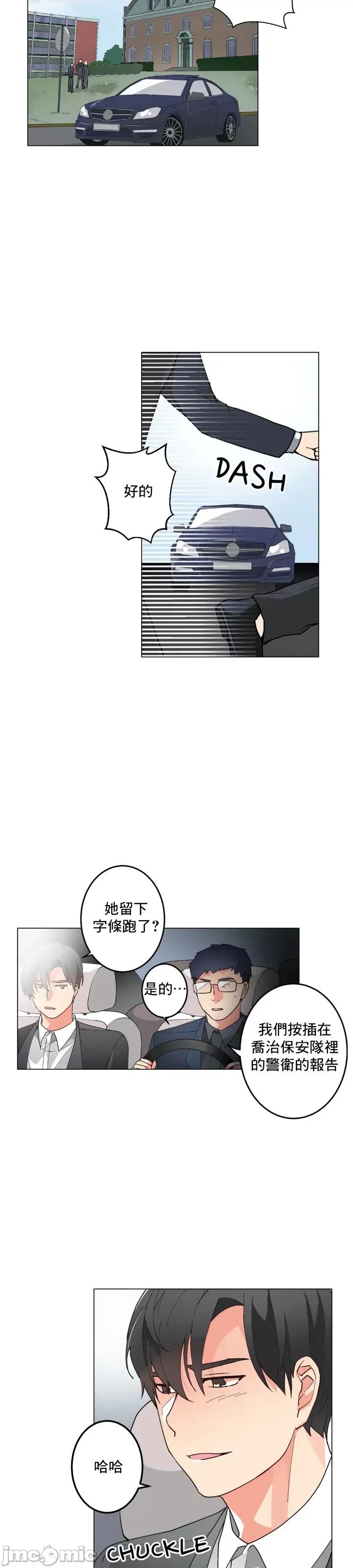 灰姑娘的哥哥们 灰姑娘的哥哥们 65 第12页