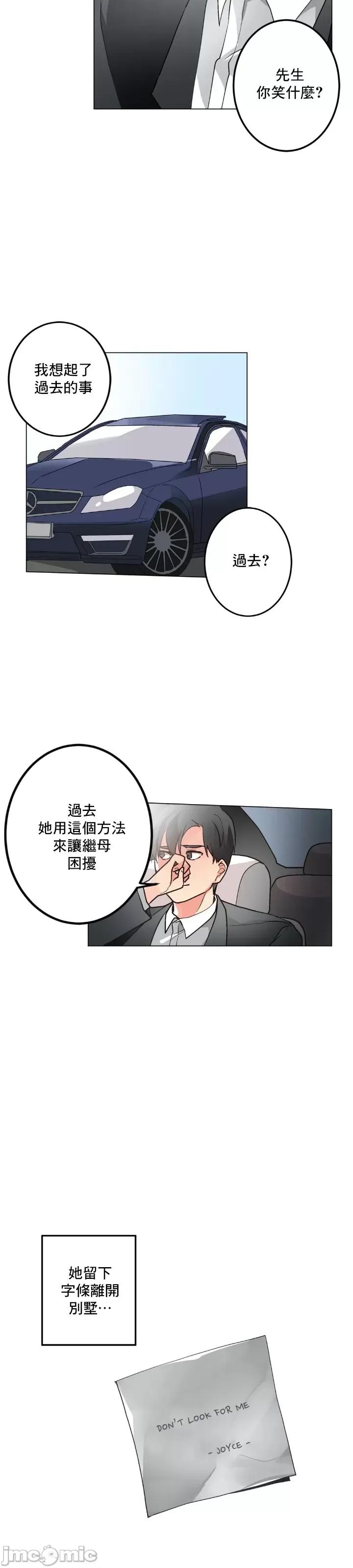灰姑娘的哥哥们 灰姑娘的哥哥们 65 第13页