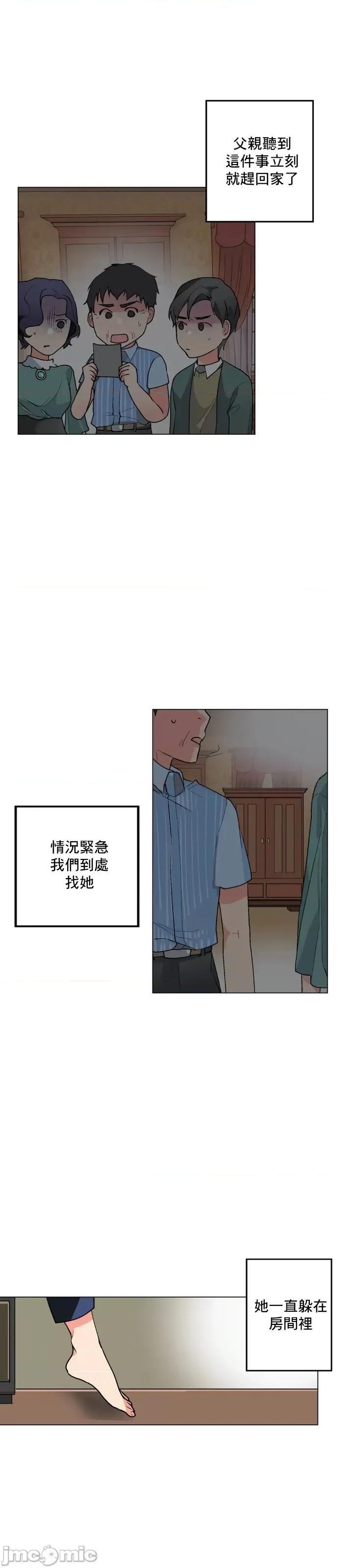 灰姑娘的哥哥们 灰姑娘的哥哥们 65 第14页