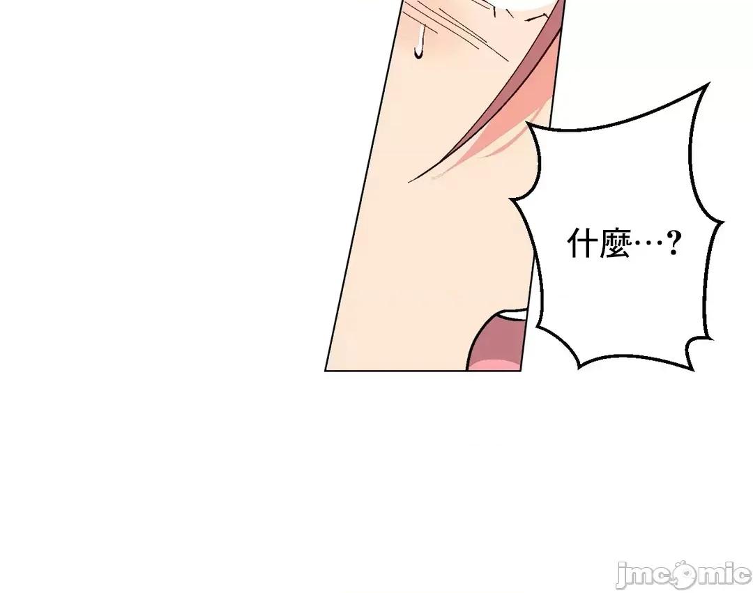 灰姑娘的哥哥们 灰姑娘的哥哥们 66 第4页