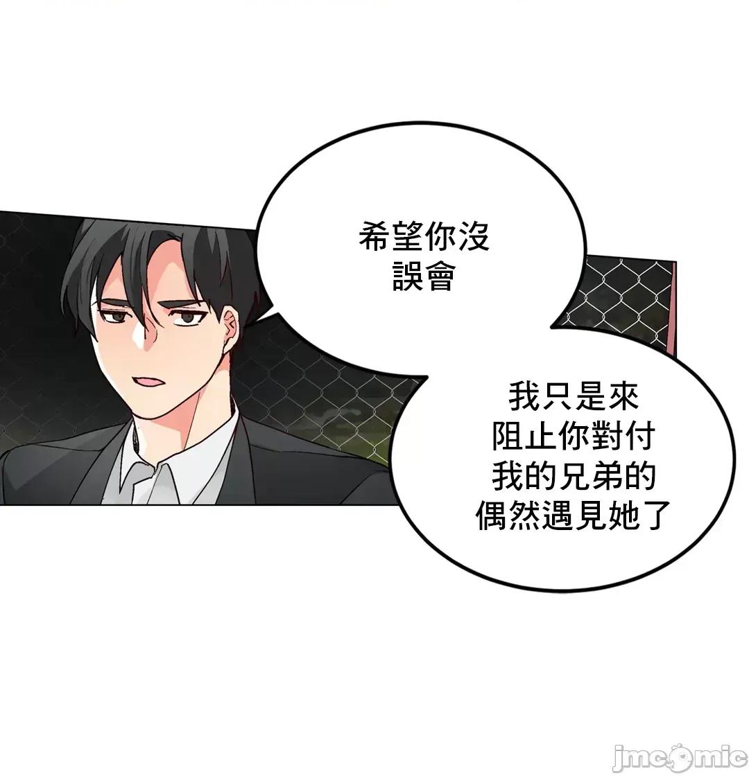 灰姑娘的哥哥们 灰姑娘的哥哥们 66 第9页