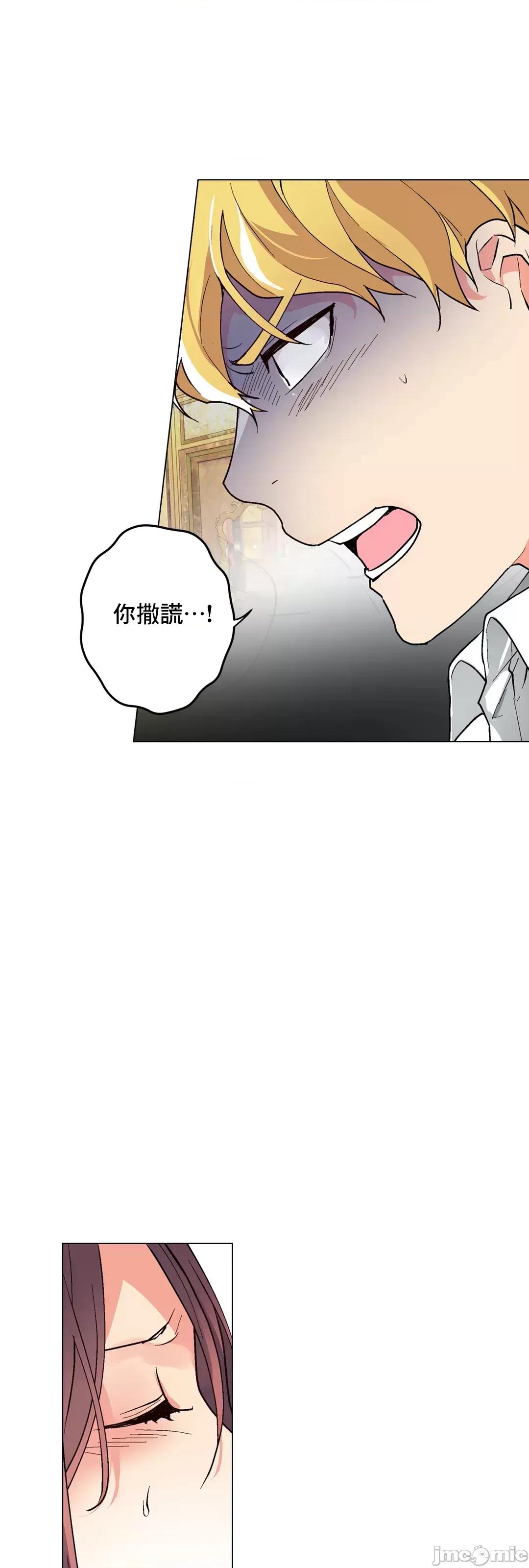 灰姑娘的哥哥们 灰姑娘的哥哥们 66 第19页