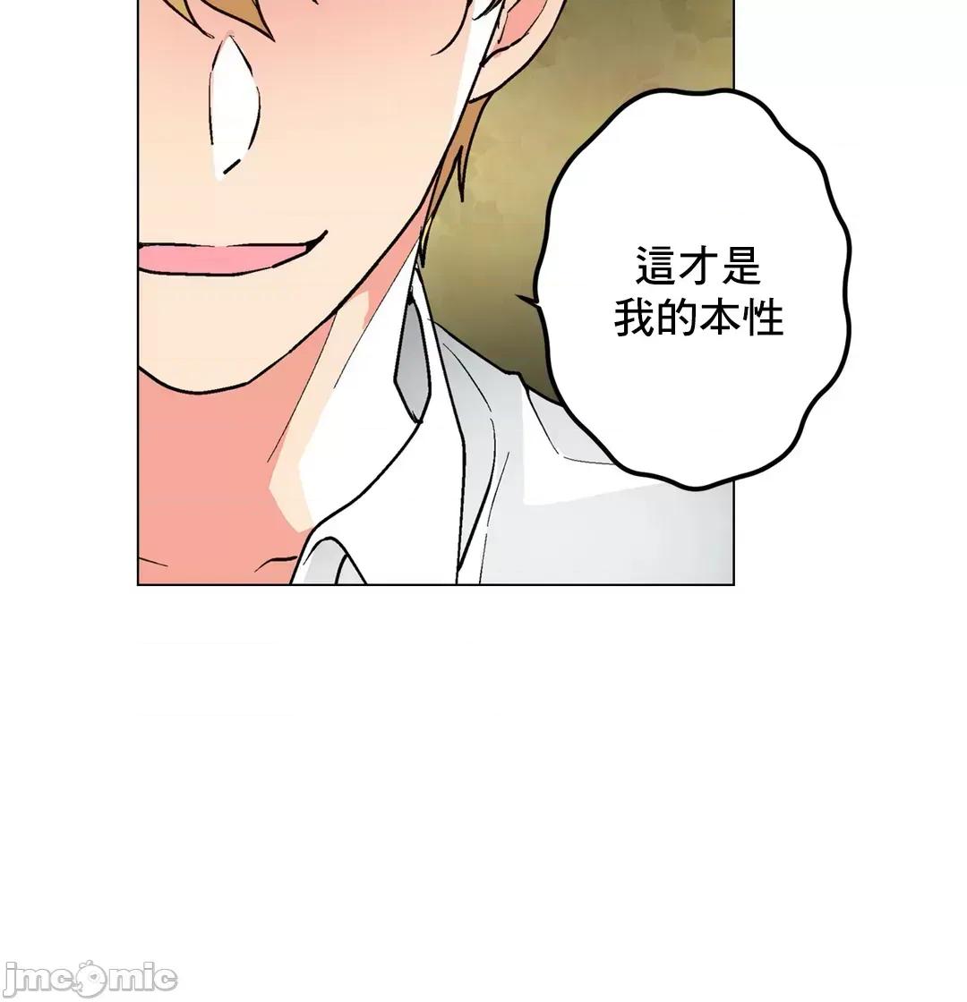 灰姑娘的哥哥们 灰姑娘的哥哥们 66 第24页