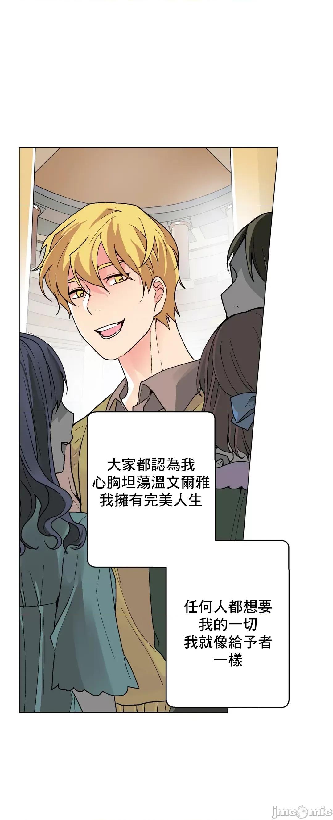 灰姑娘的哥哥们 灰姑娘的哥哥们 66 第25页