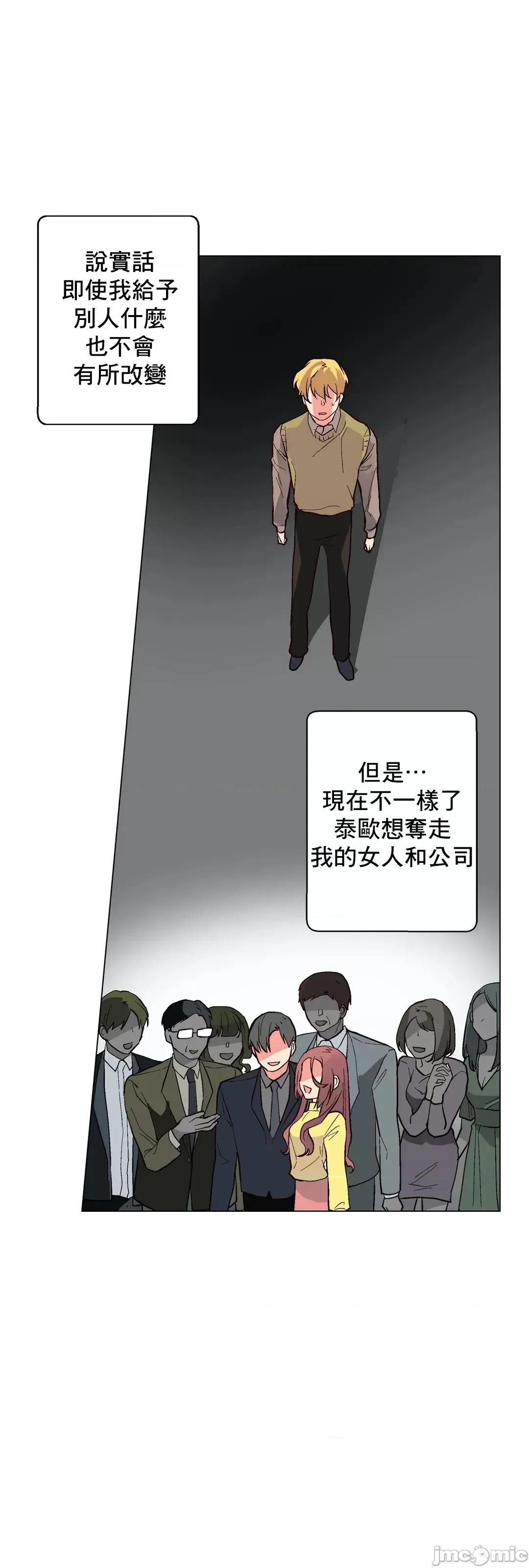 灰姑娘的哥哥们 灰姑娘的哥哥们 66 第26页