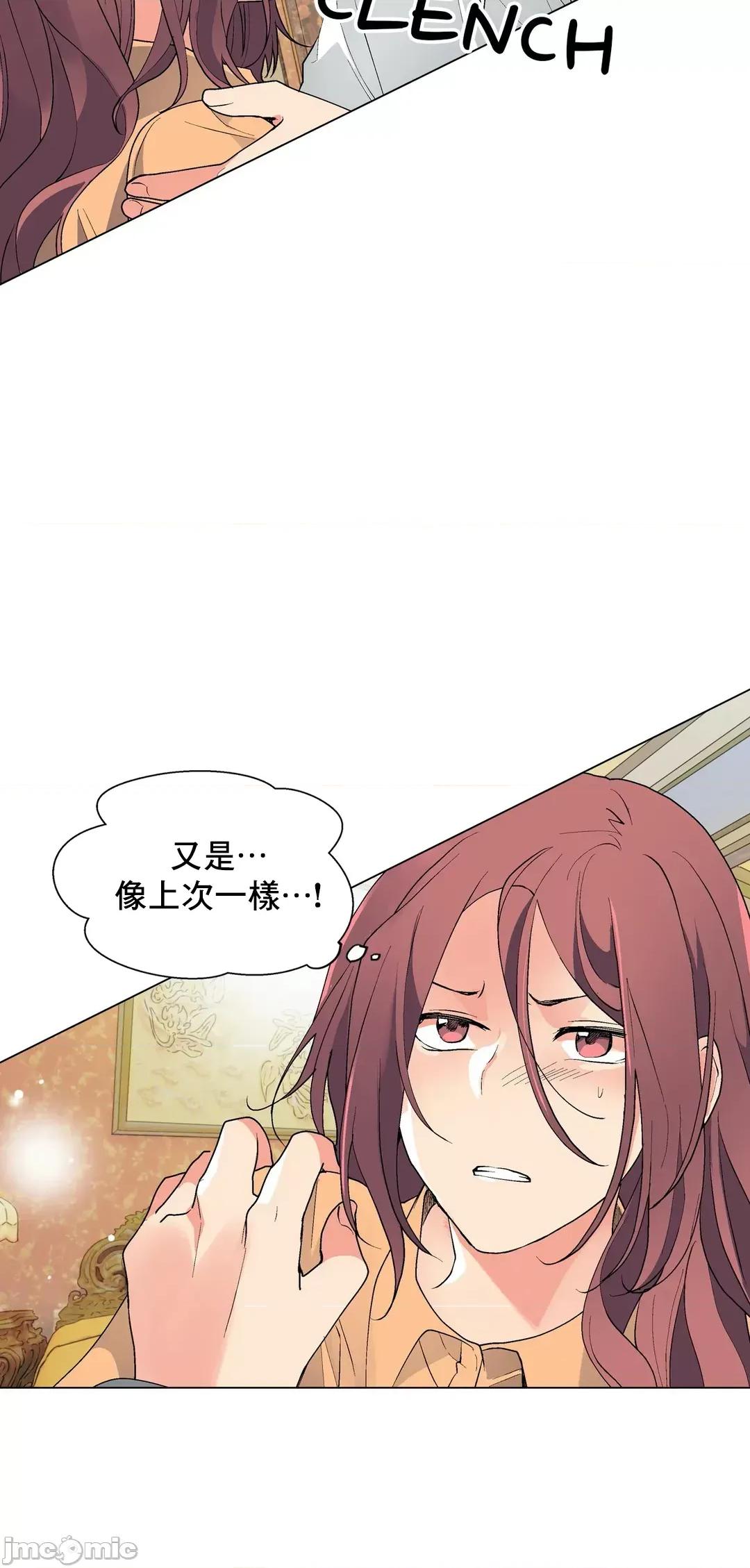 灰姑娘的哥哥们 灰姑娘的哥哥们 66 第30页