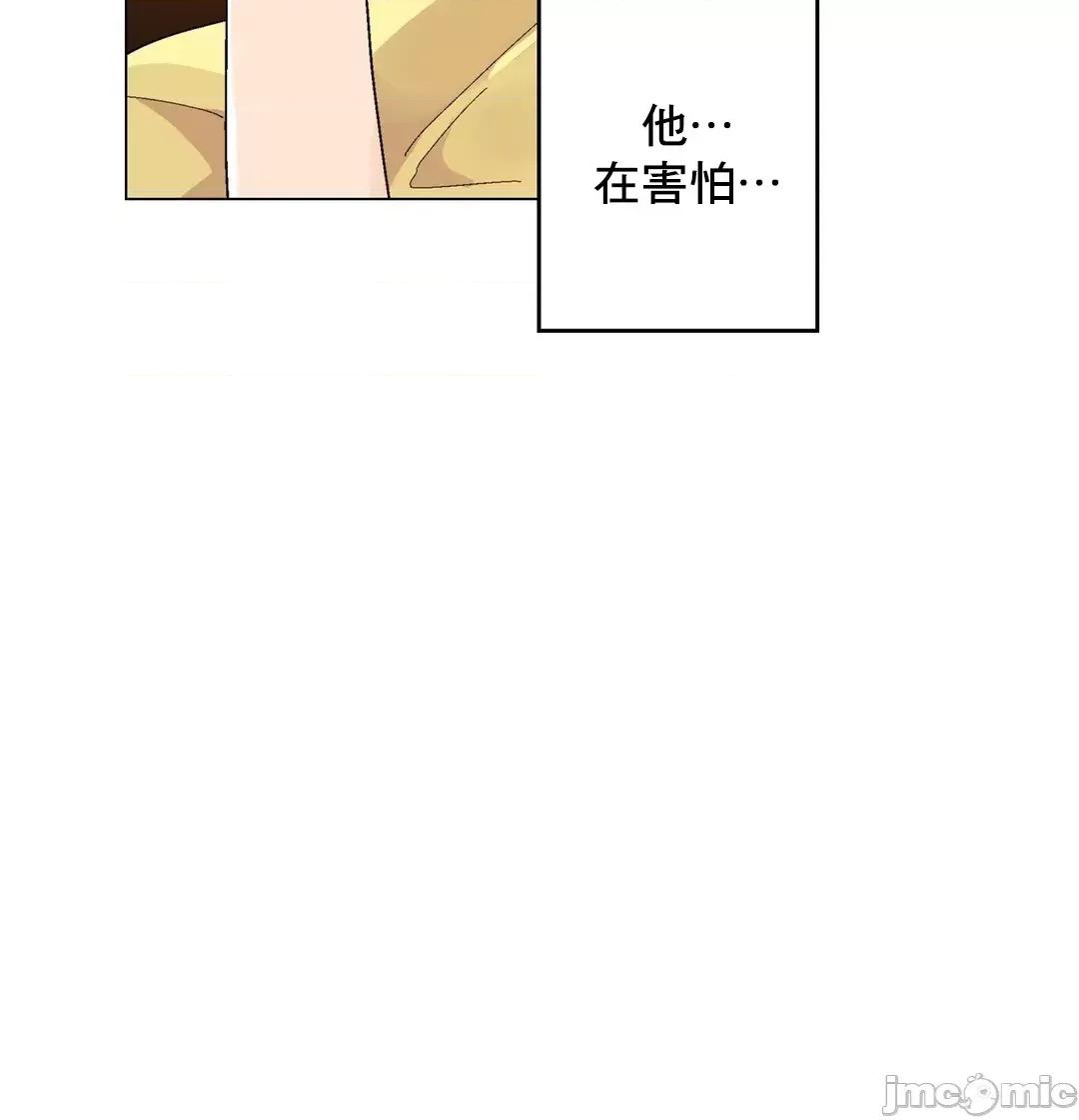 灰姑娘的哥哥们 灰姑娘的哥哥们 66 第40页