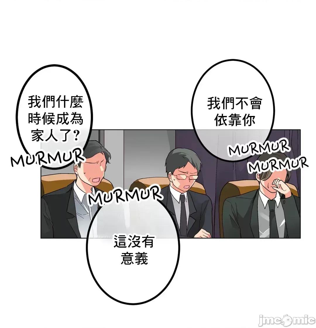 灰姑娘的哥哥们 灰姑娘的哥哥们 66 第47页