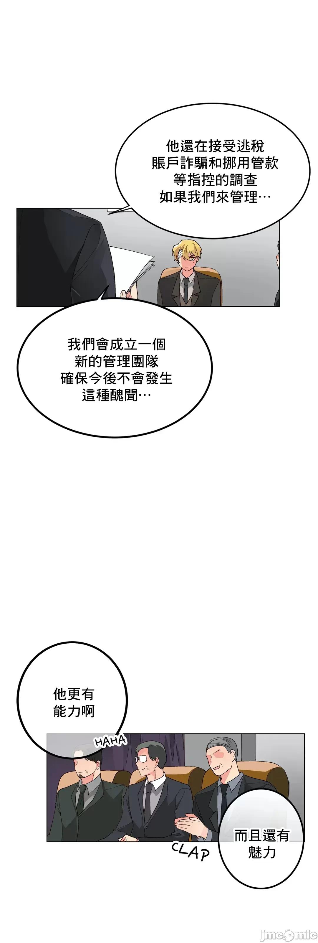 灰姑娘的哥哥们 灰姑娘的哥哥们 66 第49页