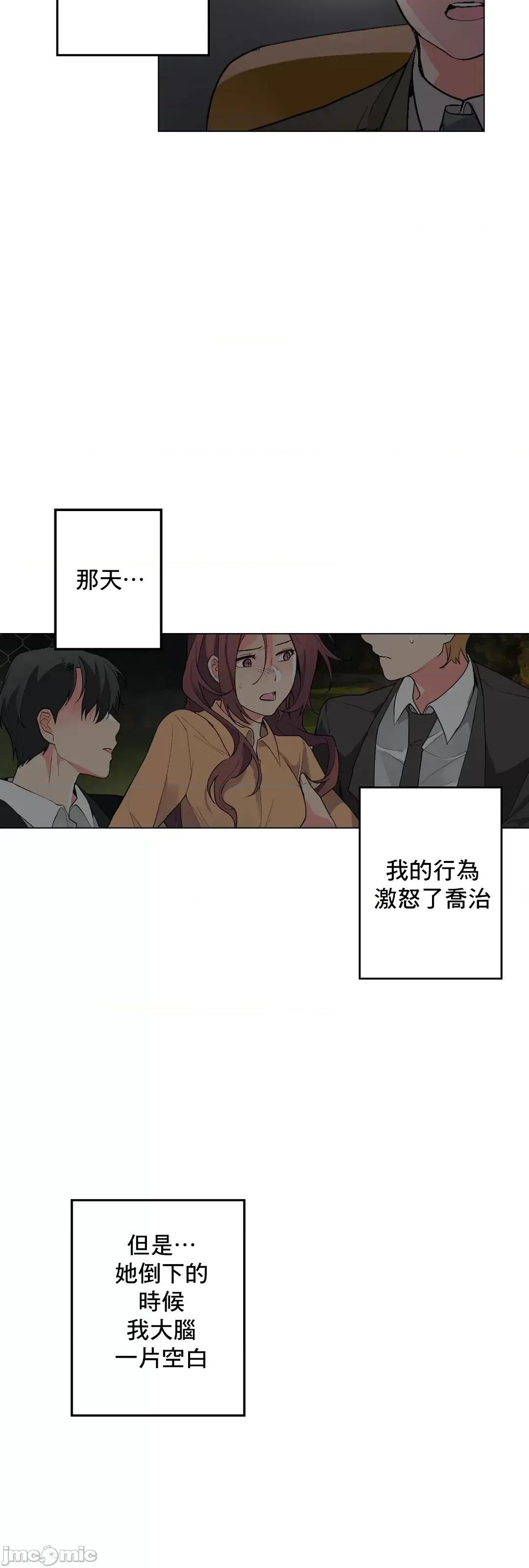 灰姑娘的哥哥们 灰姑娘的哥哥们 66 第54页