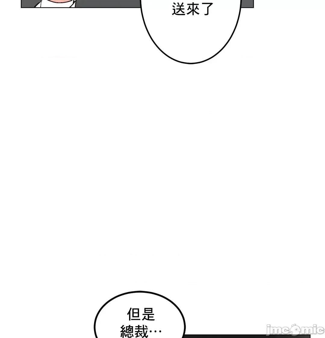 灰姑娘的哥哥们 灰姑娘的哥哥们 66 第57页