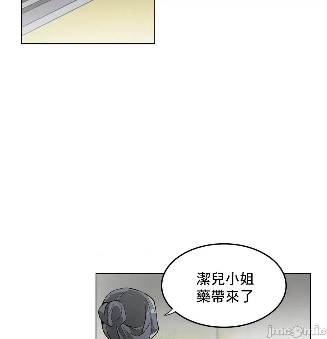 灰姑娘的哥哥们 灰姑娘的哥哥们 67 第3页