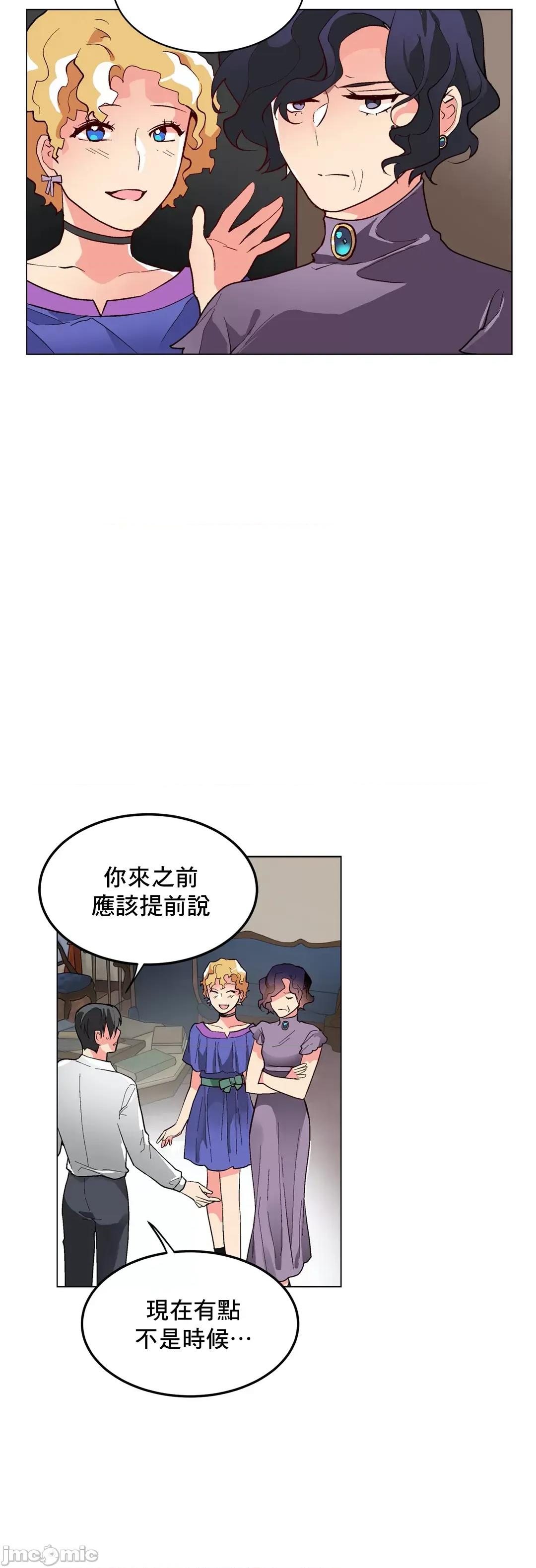 灰姑娘的哥哥们 灰姑娘的哥哥们 67 第15页