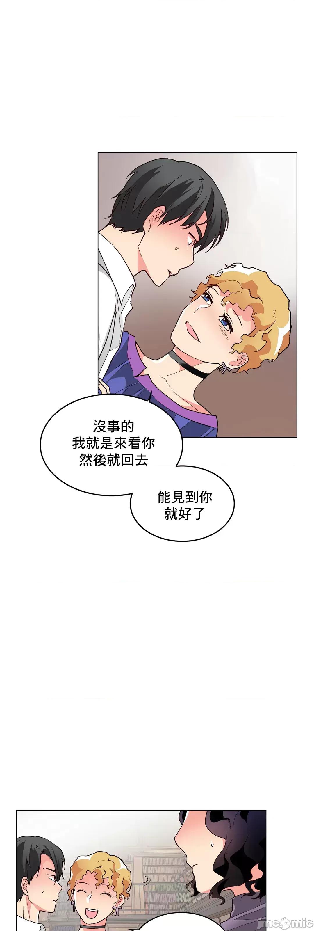 灰姑娘的哥哥们 灰姑娘的哥哥们 67 第16页