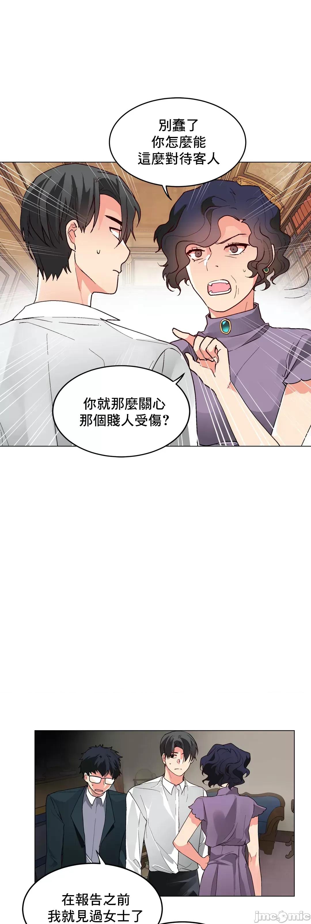 灰姑娘的哥哥们 灰姑娘的哥哥们 67 第19页