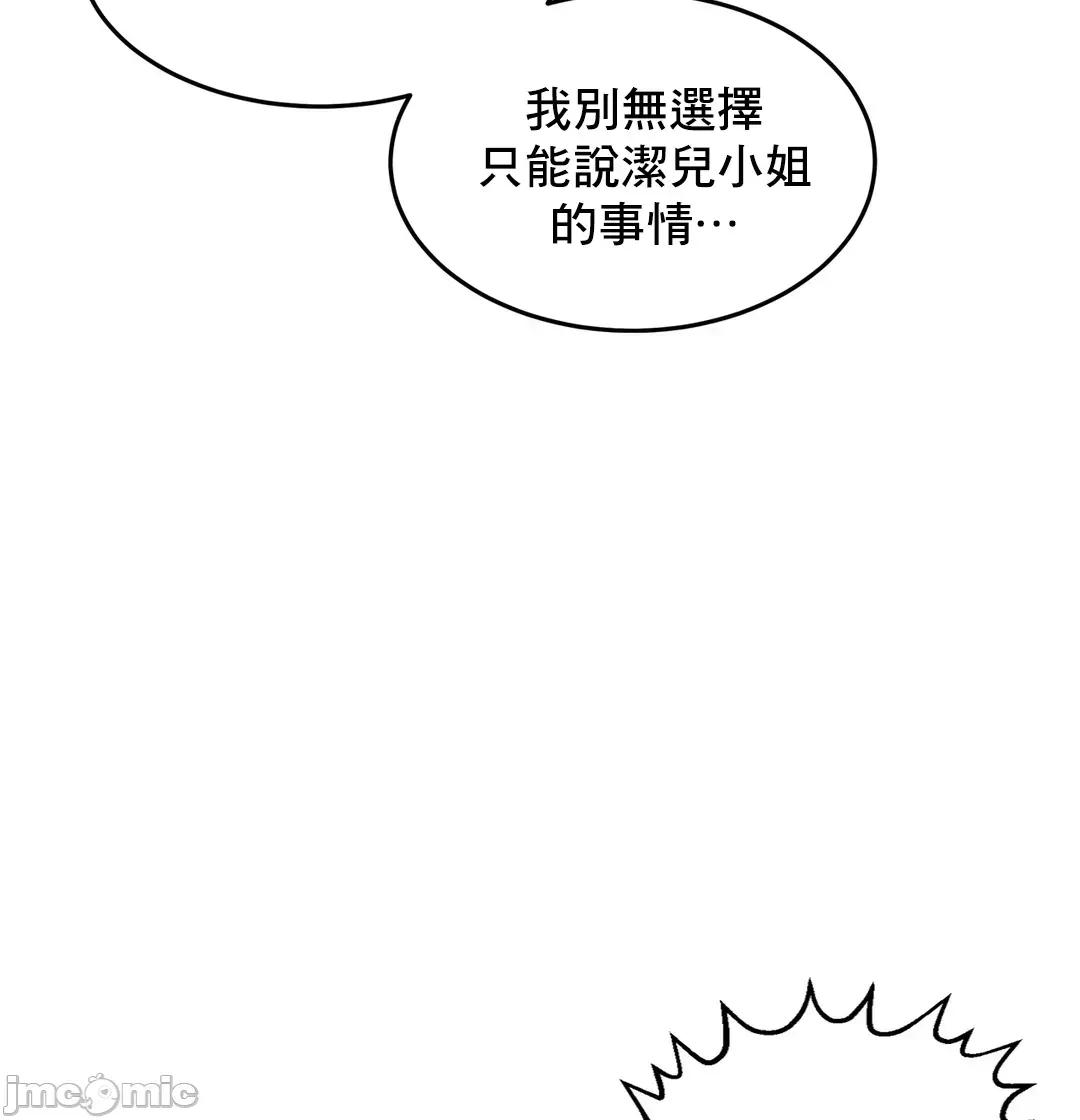 灰姑娘的哥哥们 灰姑娘的哥哥们 67 第20页