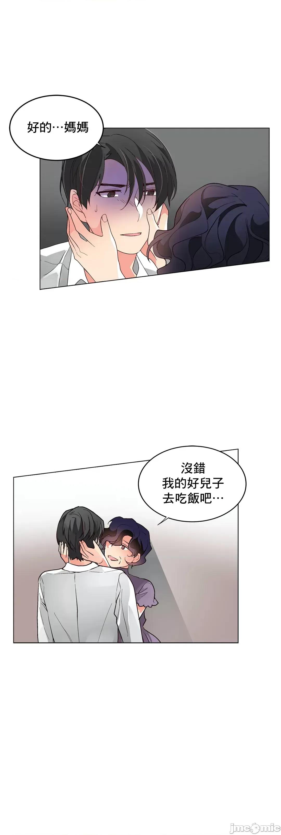 灰姑娘的哥哥们 灰姑娘的哥哥们 67 第24页
