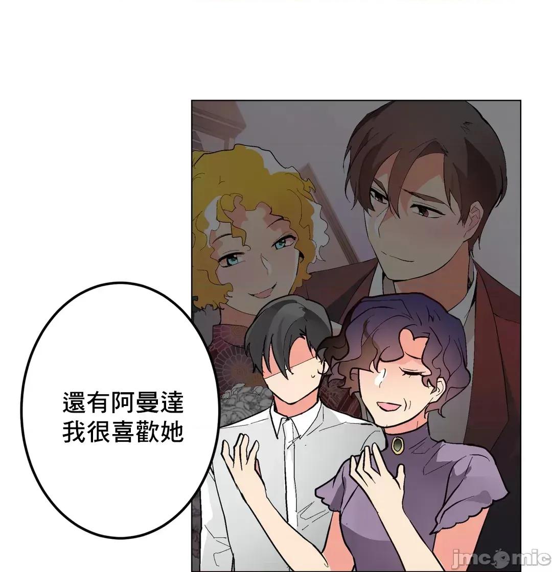 灰姑娘的哥哥们 灰姑娘的哥哥们 67 第25页