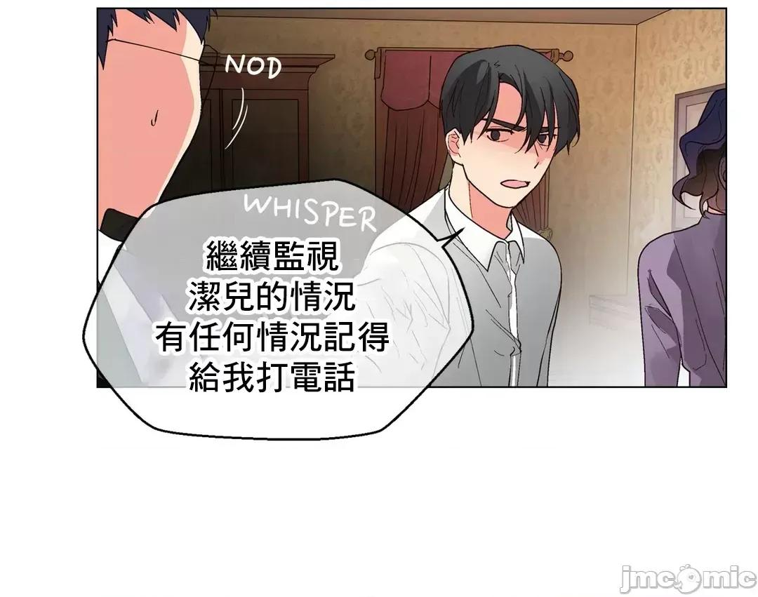 灰姑娘的哥哥们 灰姑娘的哥哥们 67 第27页