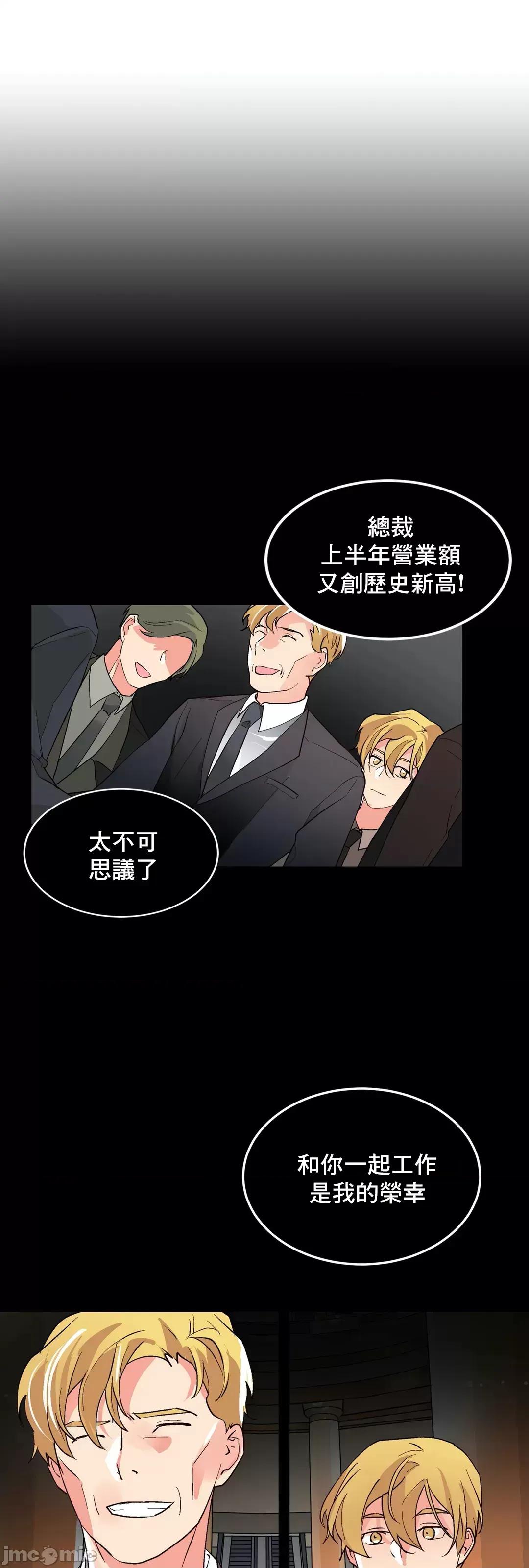 灰姑娘的哥哥们 灰姑娘的哥哥们 67 第32页