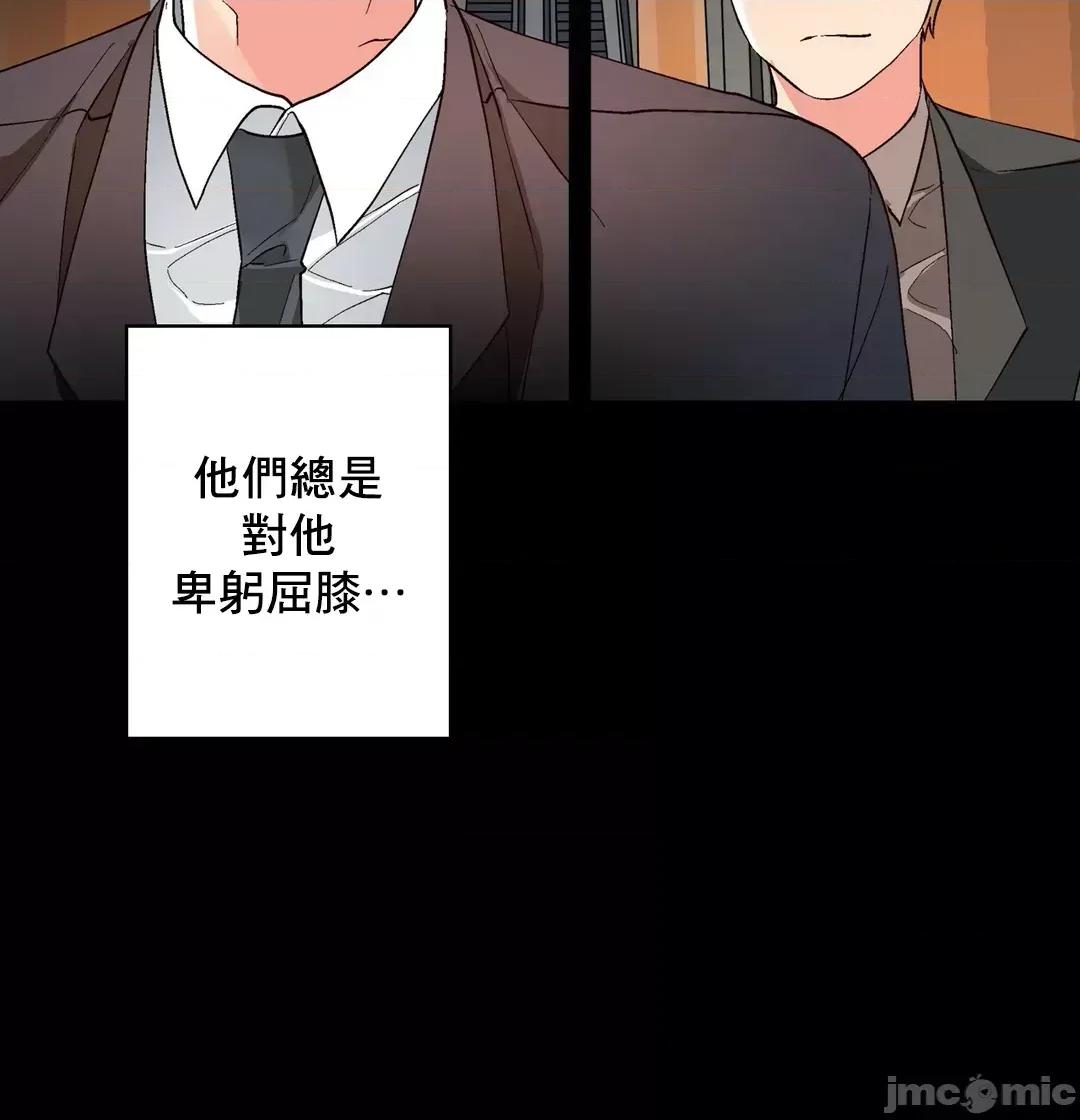 灰姑娘的哥哥们 灰姑娘的哥哥们 67 第33页