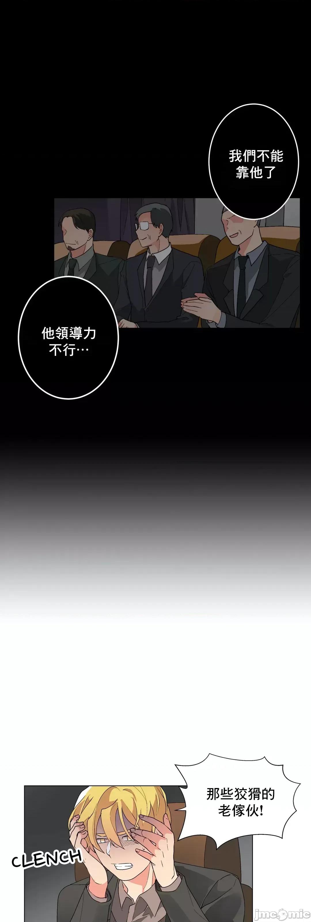 灰姑娘的哥哥们 灰姑娘的哥哥们 67 第34页