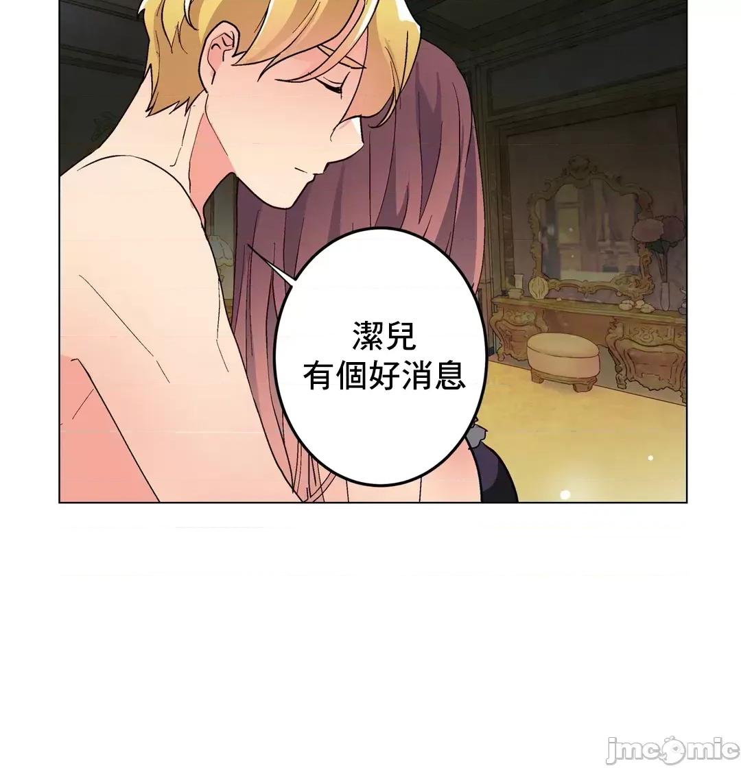 灰姑娘的哥哥们 灰姑娘的哥哥们 67 第40页