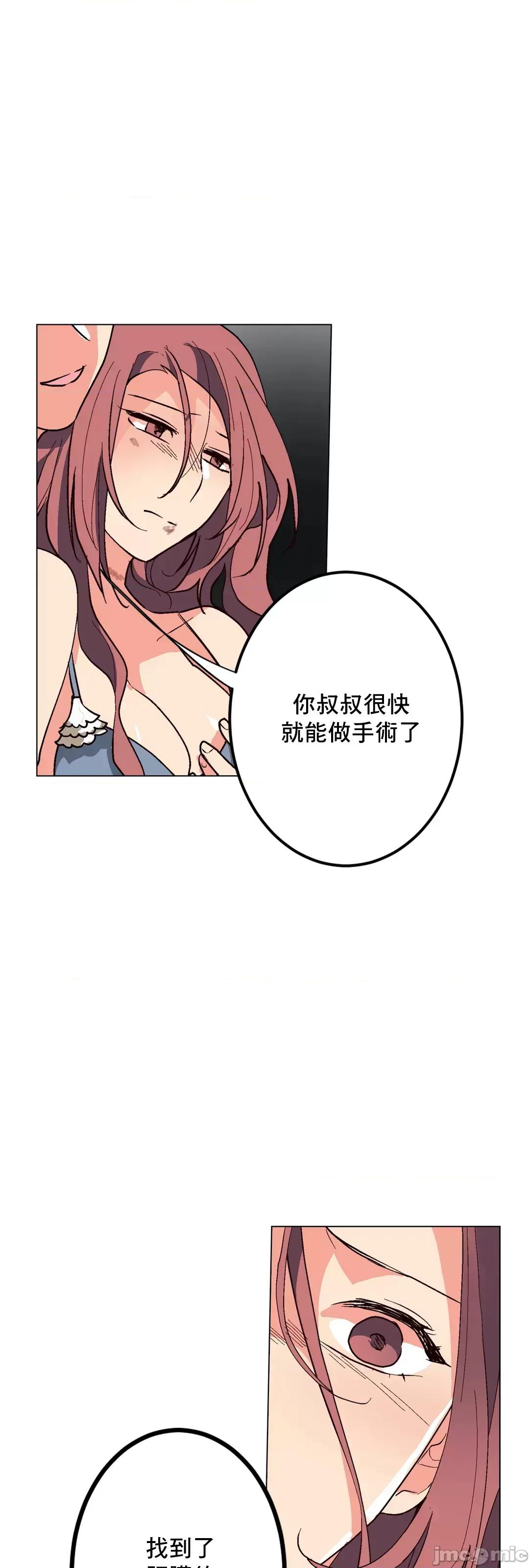 灰姑娘的哥哥们 灰姑娘的哥哥们 67 第41页