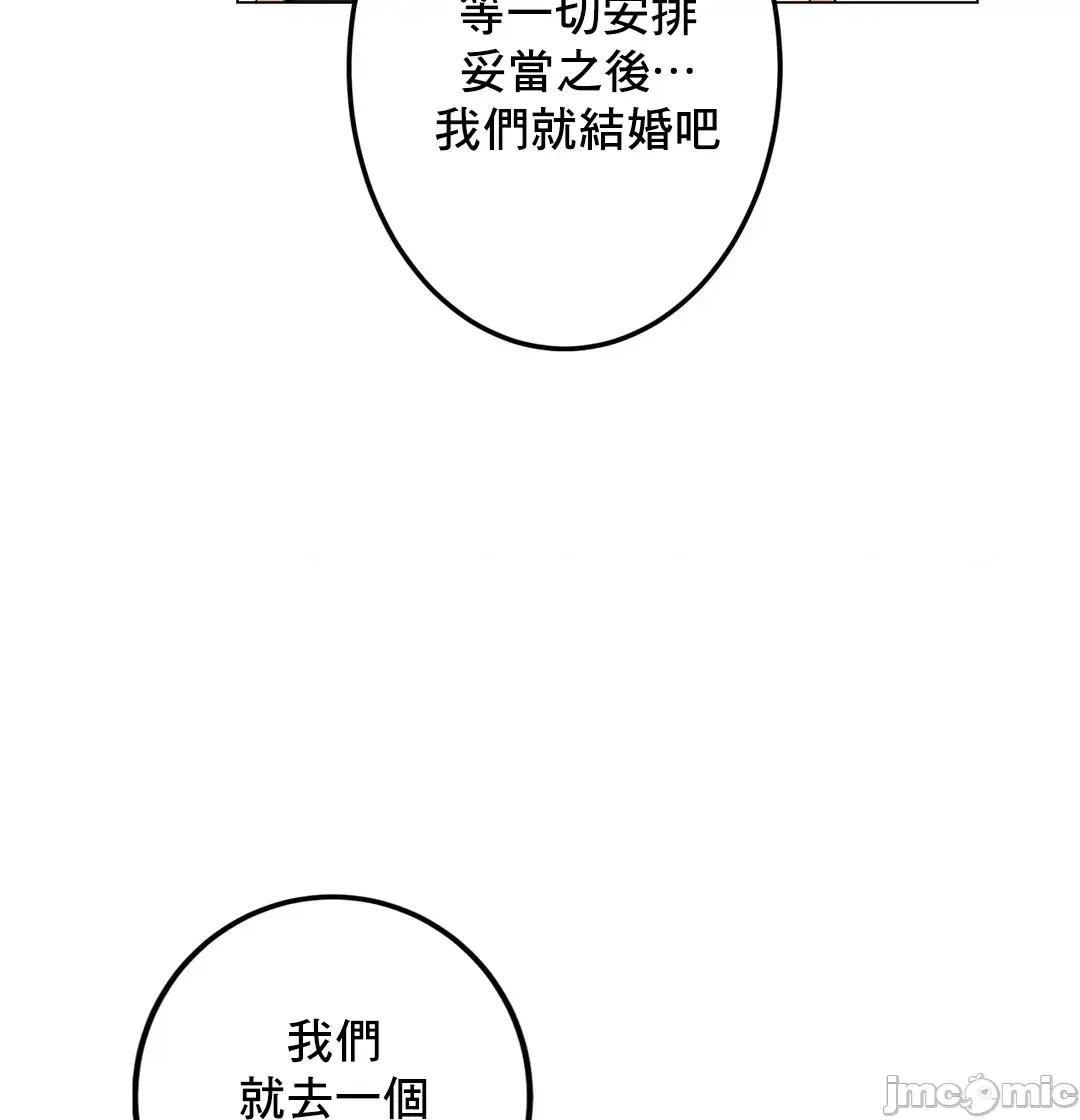 灰姑娘的哥哥们 灰姑娘的哥哥们 67 第44页