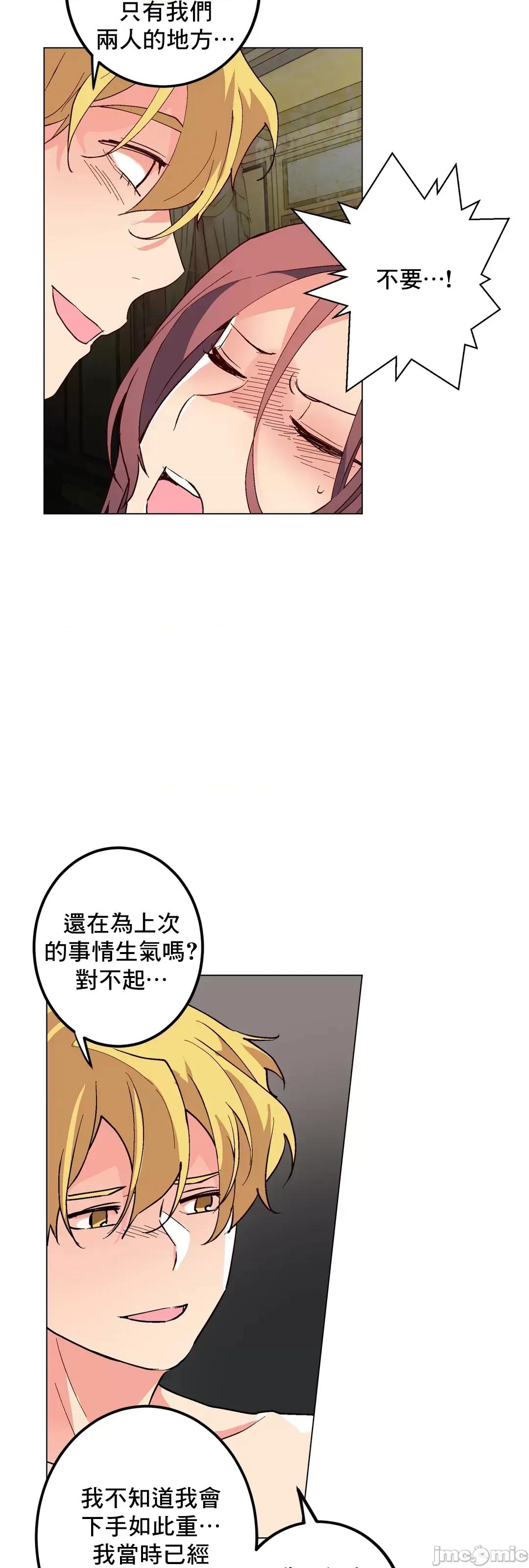 灰姑娘的哥哥们 灰姑娘的哥哥们 67 第45页
