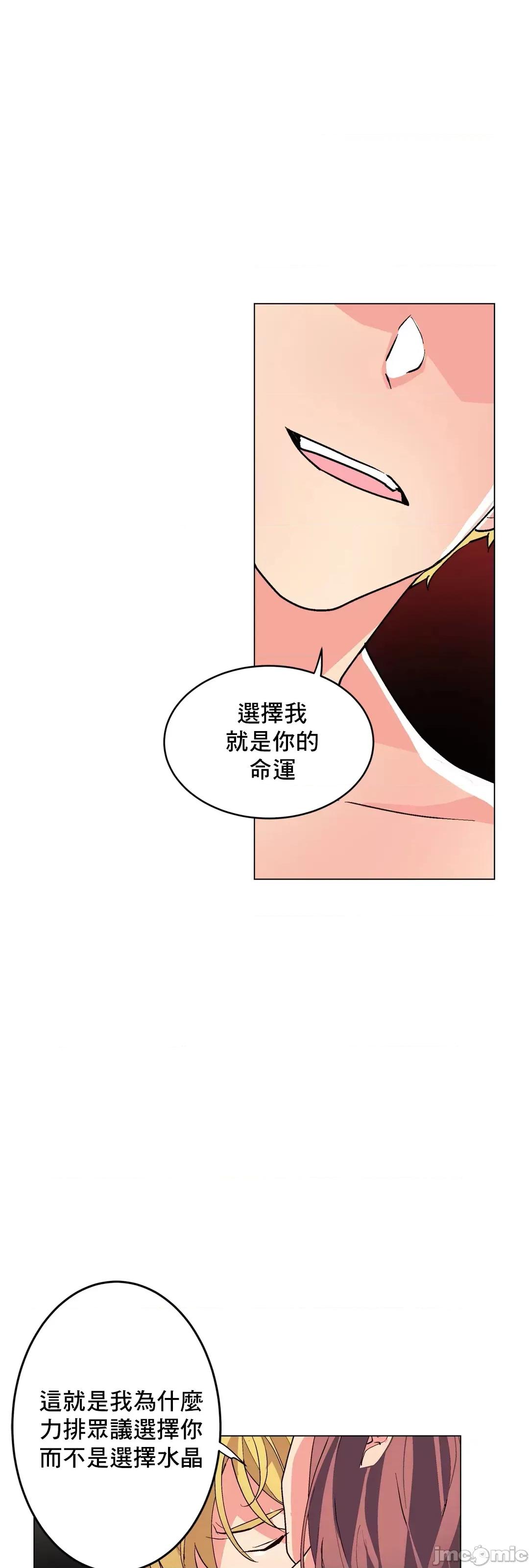 灰姑娘的哥哥们 灰姑娘的哥哥们 67 第49页