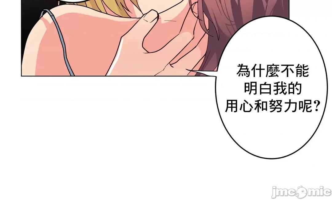 灰姑娘的哥哥们 灰姑娘的哥哥们 67 第50页