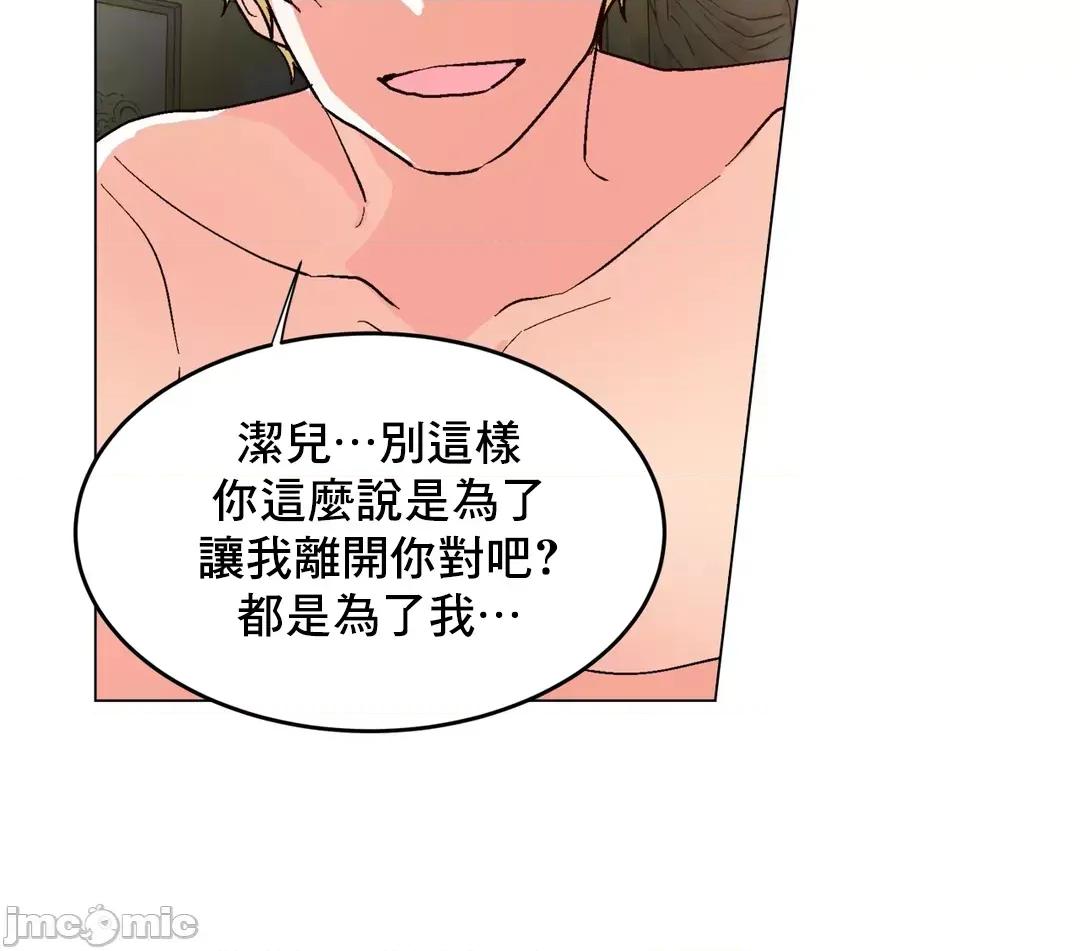 灰姑娘的哥哥们 灰姑娘的哥哥们 67 第54页