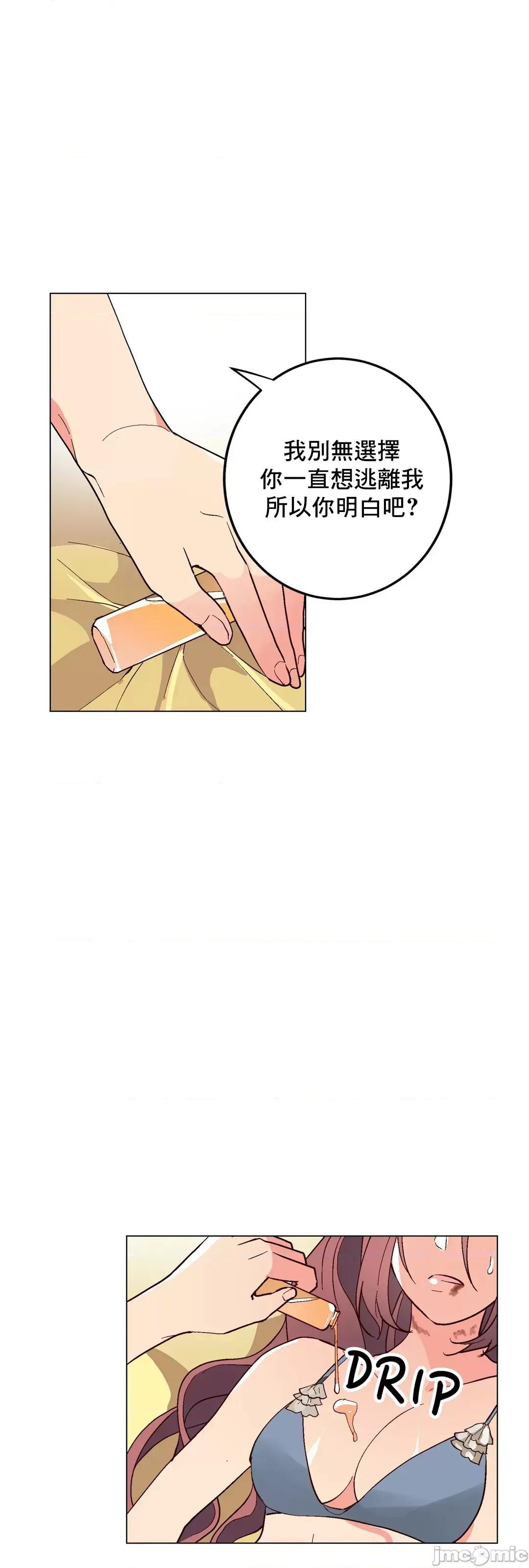 灰姑娘的哥哥们 灰姑娘的哥哥们 67 第59页