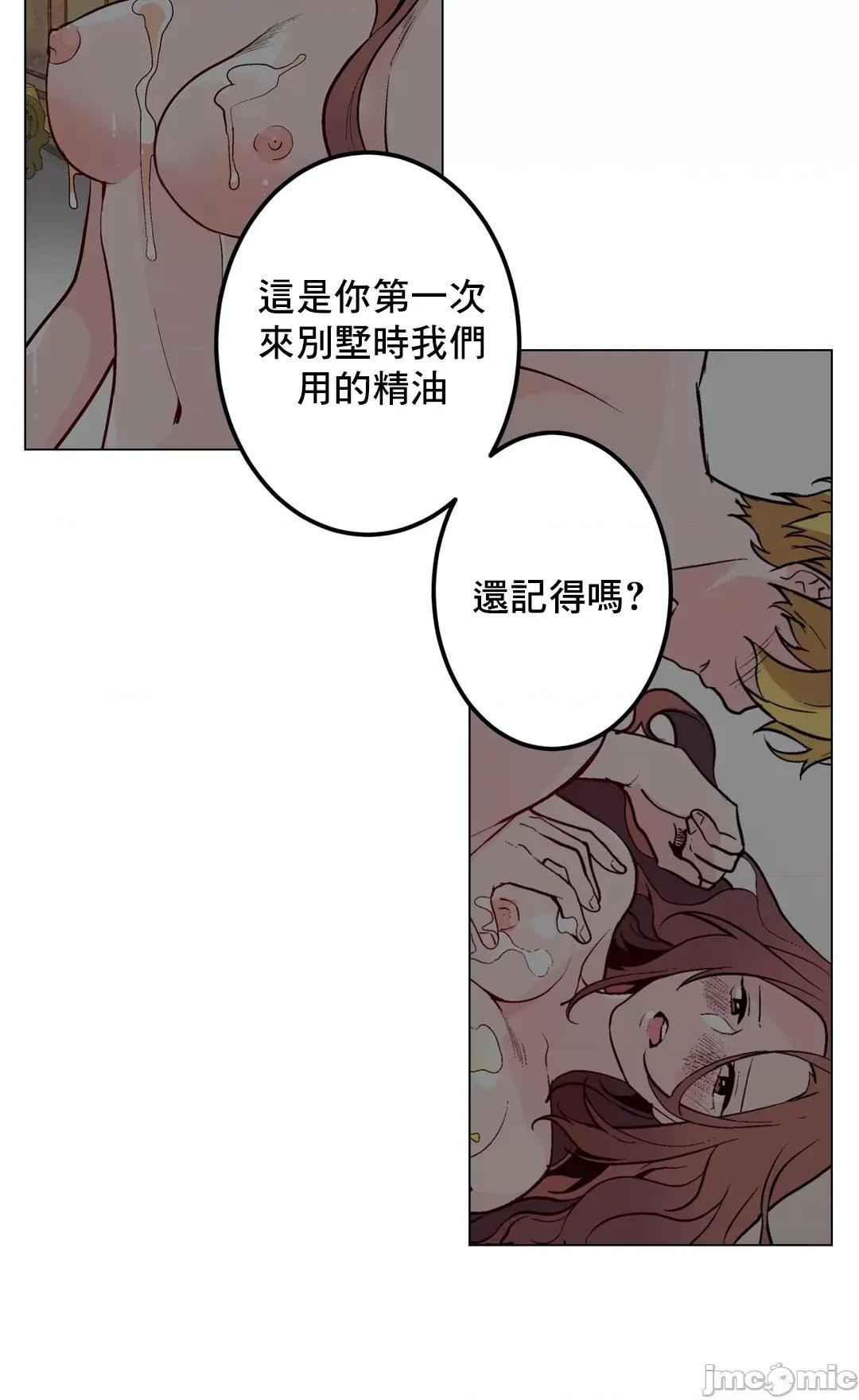 灰姑娘的哥哥们 灰姑娘的哥哥们 67 第61页