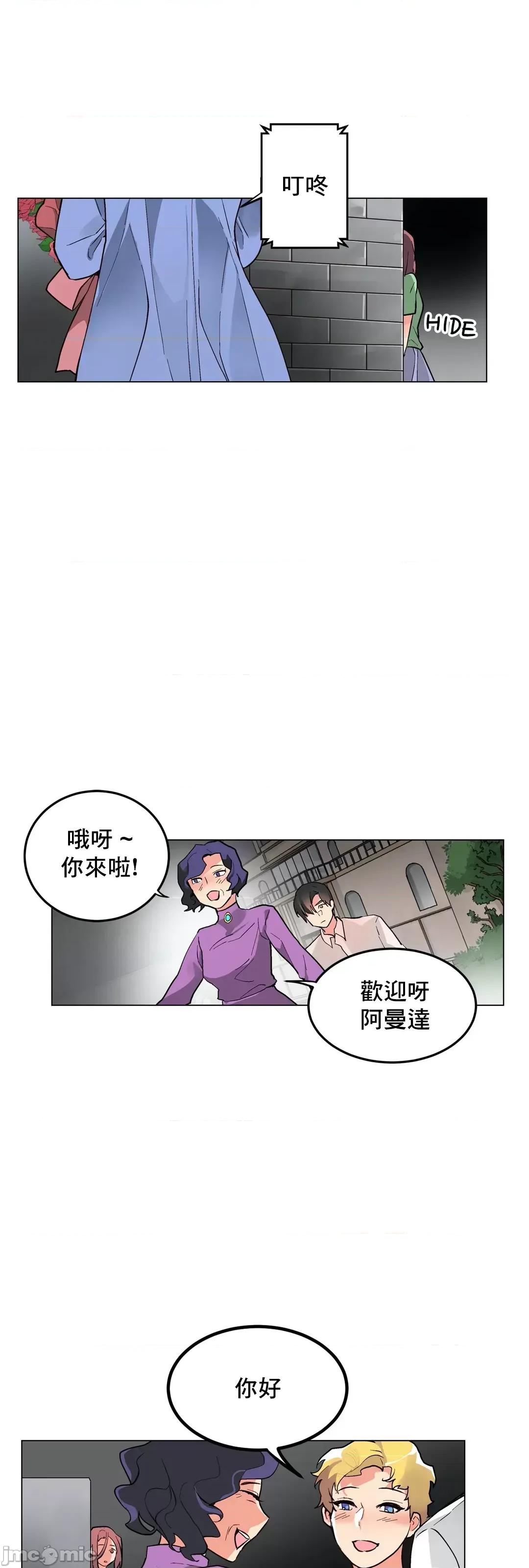 灰姑娘的哥哥们 灰姑娘的哥哥们 68 第45页