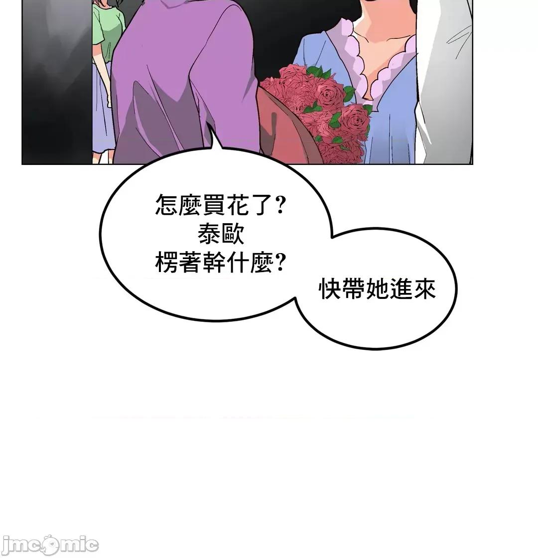 灰姑娘的哥哥们 灰姑娘的哥哥们 68 第46页