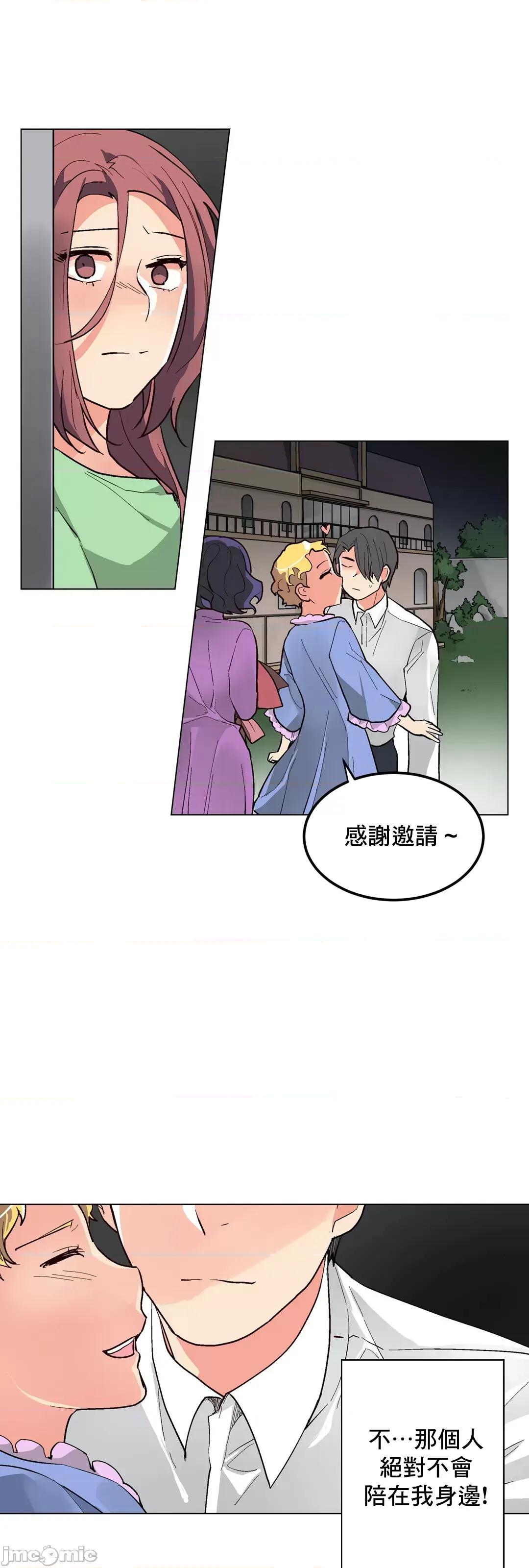 灰姑娘的哥哥们 灰姑娘的哥哥们 68 第47页