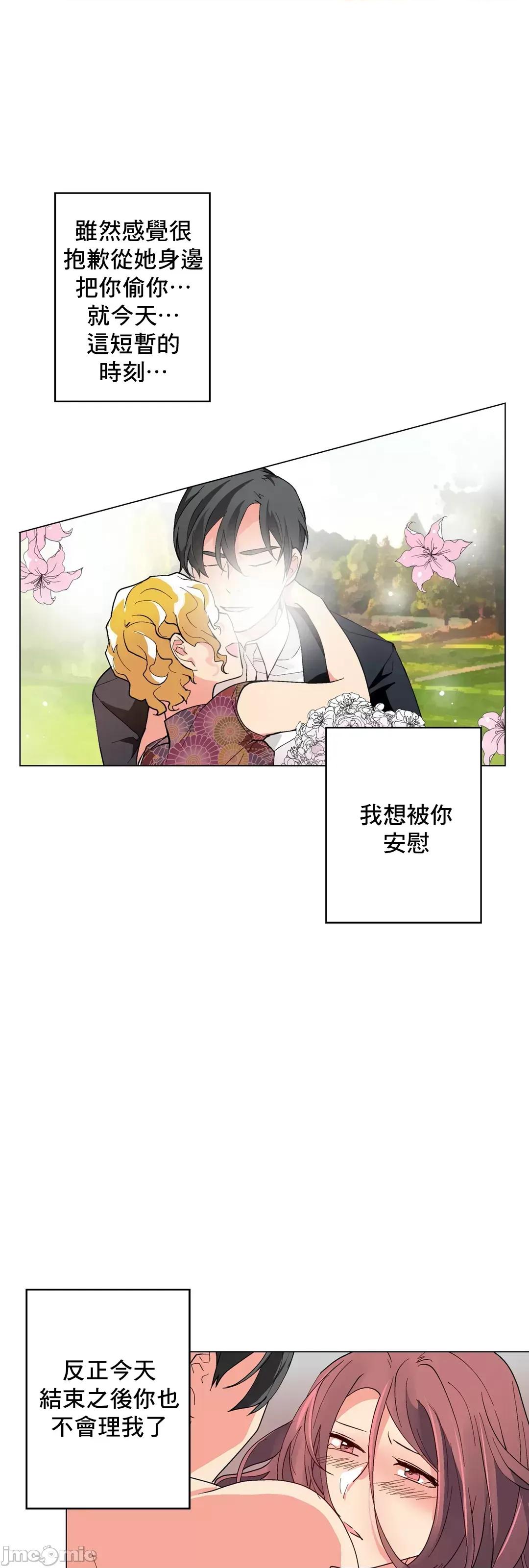 灰姑娘的哥哥们 灰姑娘的哥哥们 69 第26页